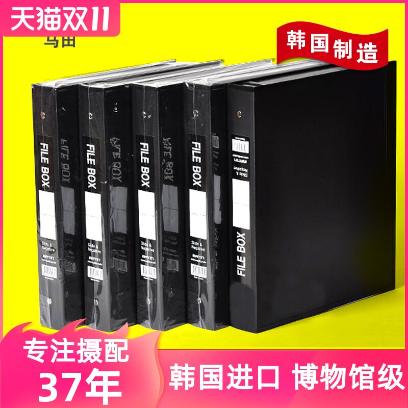 韩国进口马田120密封无酸底片盒 135收纳盒通用保存盒档案文件夹 - 实物图