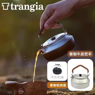 瑞典trangia Kettle铝制超轻烧水壶0.6Ltrangia收纳袋 0.9L 1.4L