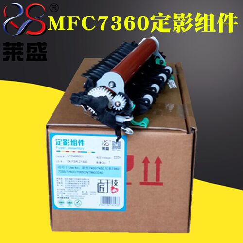 莱盛适用 美能达1580MF加热组件 柯美1550 1500 1590 加热器 定影