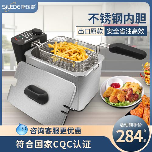 Silede电炸锅商用摆摊小型分体油炸锅天妇罗薯条鸡翅多功能电炸炉