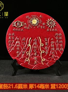 加大号朱砂山海镇招财进宝铜镜石敢当客厅大门玄关桌面  摆件装饰