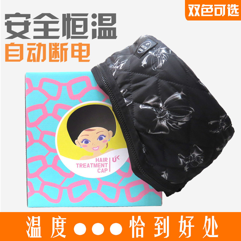 韩国电热帽发膜倒膜加热帽局油焗油帽头发护理染发蒸发帽安全家用
