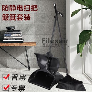 ESD无尘车间防静电黑色扫把簸箕套装 无尘室GMP车间专用清洁静电