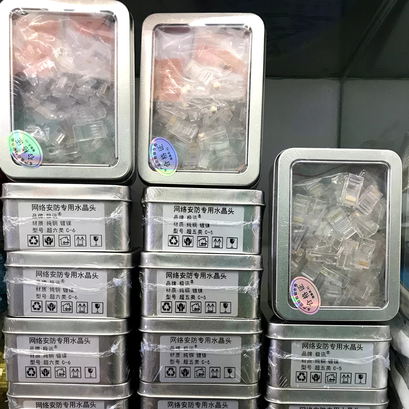 极讯原装监控网线水晶头电脑超5五六6类网络连接头非屏蔽8芯rj45
