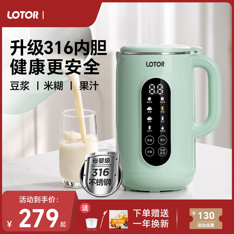 小浣熊316破壁豆浆机家用全自动非静音2024新款多功能免煮滤榨汁