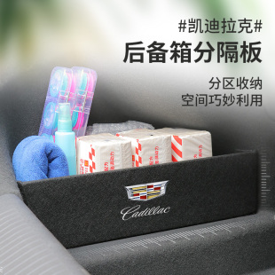 XT6 凯迪拉克CT5 XT4 CT6 XT5后备箱储物挡板收纳盒置物隔板 CT4