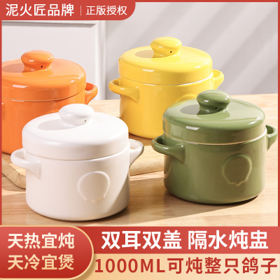 泥火匠陶瓷隔水炖盅带盖双耳燕窝汤盅大号家用1L大容量瓦罐汤炖罐