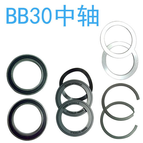 山地公路车BB30A中轴42MM五通中轴30MM牙盘中轴轴承BB30中轴压入