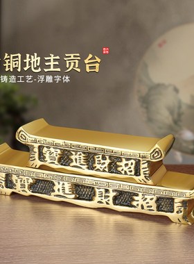 纯黄铜招财进宝地主贡台铜酒杯茶杯座圣水杯净水杯底座贡台摆件