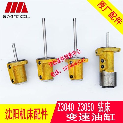 沈阳中捷Z3040 Z3050摇臂钻主轴变速油缸 进给变速油缸 六轴油缸