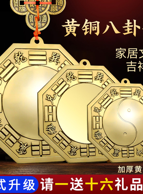 八卦镜凸镜门口家用太极镜窗户铜质镜子挂大门口八卦透光铜镜反光