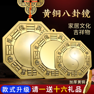 八卦镜凸镜门口家用太极镜窗户铜质镜子挂大门口八卦透光铜镜反光