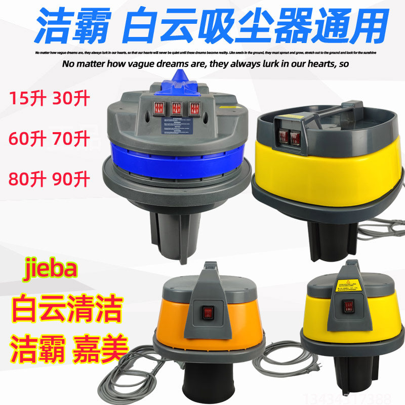 洁霸吸尘器配件BF501BF502机头BF585-3整套头带电源线BF510A
