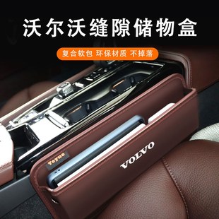 适用沃尔沃xc60v90s40s90s60l座椅缝隙储物盒塞夹缝收纳盒车载