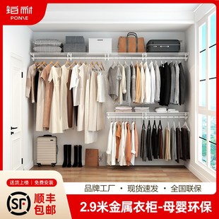 2.9米铂耐金属衣柜框架组装 架子五金配件定制衣帽间钢架自制简易