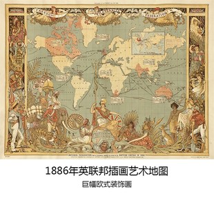 饰壁挂画芯心 复古布装 19世纪英联邦插画艺术地图 大尺寸幅面欧式
