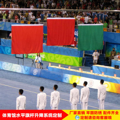 不锈钢水平棋杆室内体育馆颁奖旗电动自动升旗系统比赛国歌伴奏
