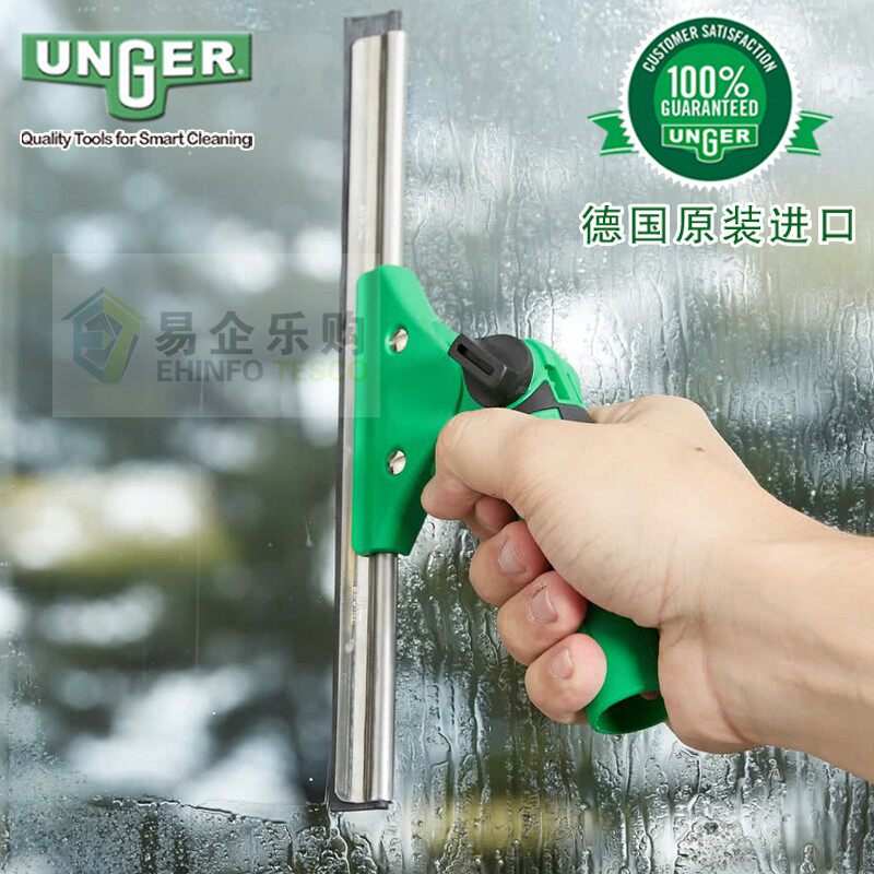 德国进口安格UNGER恩格工具 万向防疲劳不锈钢玻璃刮水器擦窗清洁