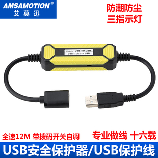 USB高速隔离器480M数字安全隔离器usb隔离Adum3160隔离模块艾莫迅