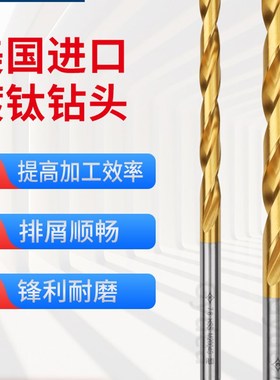 克利夫兰镀钛直柄麻花钻M2高速钢钻头钢件耐磨打孔金属转头DIN338