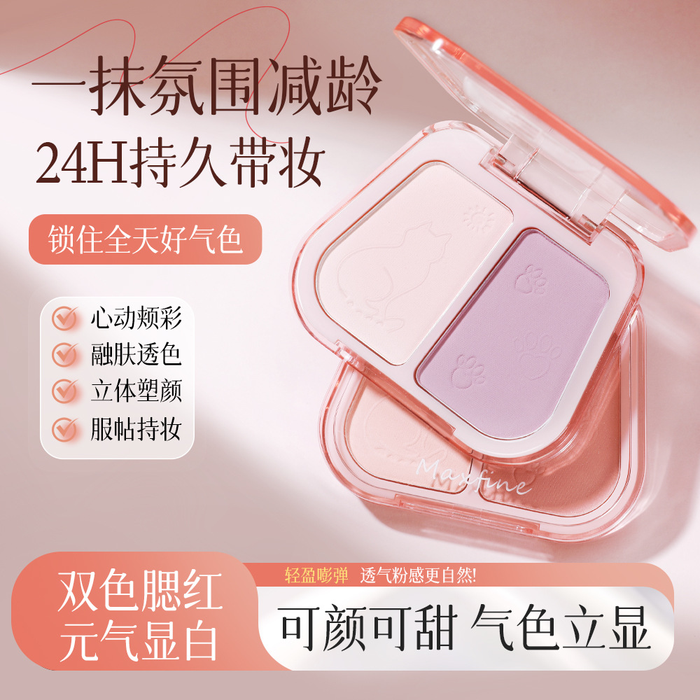 maxfine双拼色腮红膨胀收缩一体色显白修容面部自然唇颊两用修容
