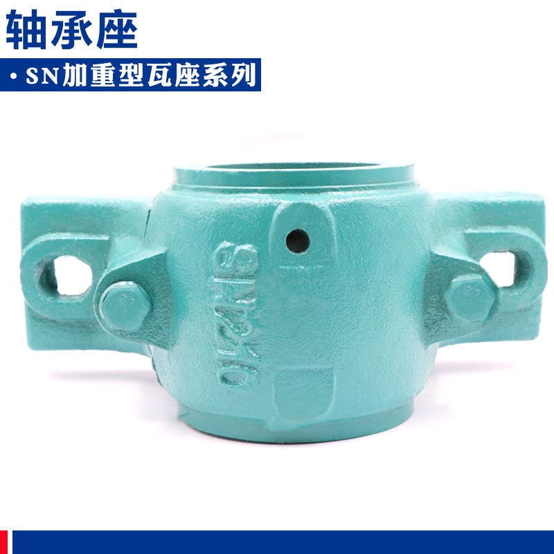 加厚轴承座瓦盒 SN319 SN320 SN322 SN324