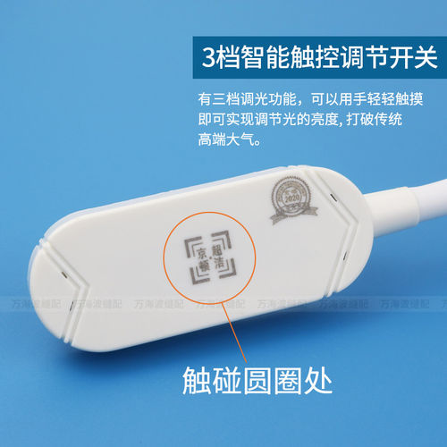 京顿智能LED衣车灯三档触控开关可调缝纫机磁铁工作照明灯节能灯