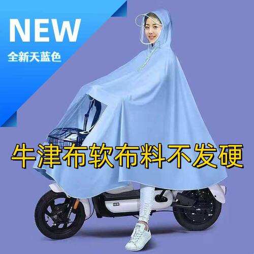【漏雨包退】雨衣电动车摩托车雨披双帽檐加大加厚自行车骑行雨衣