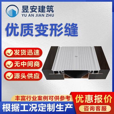 建筑变形缝盖板女儿墙伸缩缝盖板铝合金不锈钢变形缝防震缝沉降缝