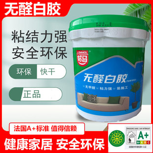 龙马EO无醛白乳胶强力粘家具木头胶水装修白胶粘木材板专用木工胶