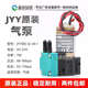 24V 气泵 JYY 喷绘机真空泵 JYY原装 微型隔膜泵