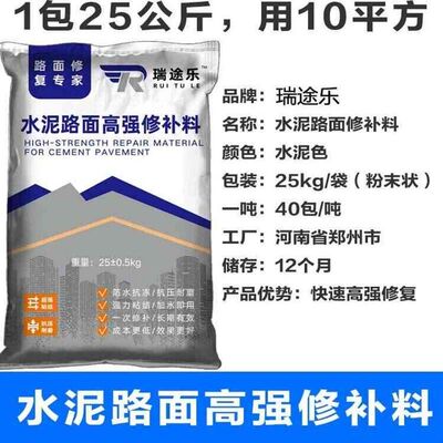 水泥地面修补料高强度起皮起砂漏石子自流平水泥路面高强度修补料