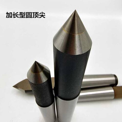 磨床加长合金固定顶尖 半边半缺型顶针车床铣床死顶莫氏2 3 4 5号