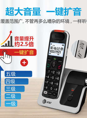 ATT51102中文无绳电话机 壁挂座机办公老人家用无线固话机子母机
