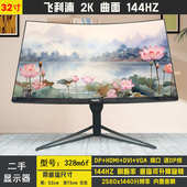 曲面40寸网咖屏幕 电脑显示器27寸165HZ高清4K 32英寸144HZ 2K台式