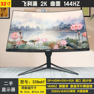 曲面40寸网咖屏幕 电脑显示器27寸165HZ高清4K 32英寸144HZ 2K台式