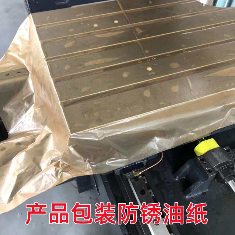 卷筒工业防锈油蜡纸防锈防潮覆膜气相防锈纸金属轴承零件包装纸