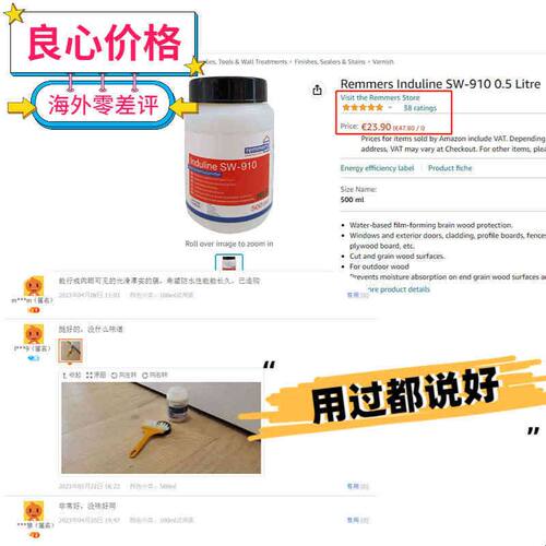 REMMERS进口防水封闭甲醛气味家具封边防水颗粒松木板防霉密封剂