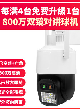 无线监控设备套装系统 监控器高清室外4路家用成套超市商用摄像头