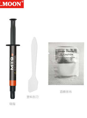 酷月MT9导热硅脂CPU导热膏 笔记本电脑显卡降温通用散热硅胶13.5W