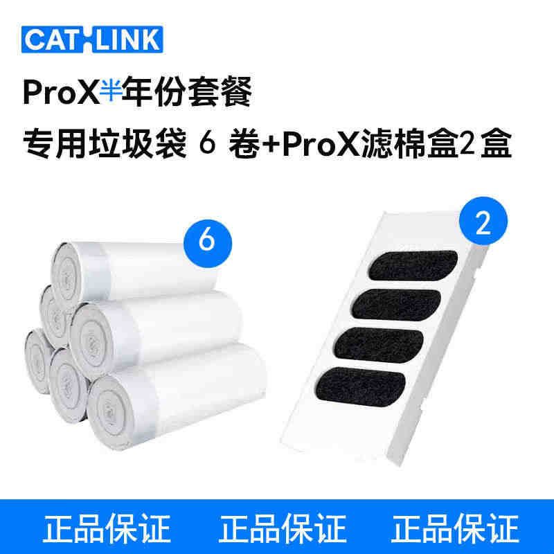 【配件】CATLINK自动猫砂盆专用活性炭过滤棉2片 ProX专用图片