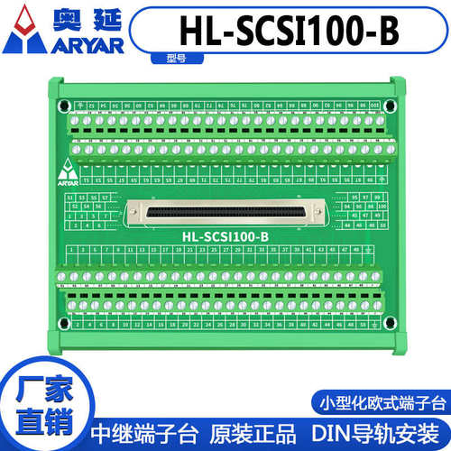SCSI100 DB型槽式母座 转接板 中继端子台 接线板 pci 1754专用