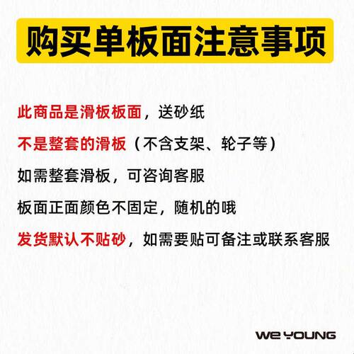 进口滑板板面toymachine专业板foundation双翘fs组装配件TM送砂纸