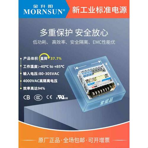 金升阳机壳电源35W50W75W100W150W200W350W小体积12V24V变压器