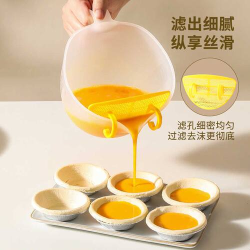 卡罗特过滤量杯带刻度蛋液大容量厨房用食品级烘培塑料毫升打蛋杯