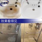 老管家浴室玻璃清洁剂不锈钢除水垢卫生间清洗剂厕所强力去污神器
