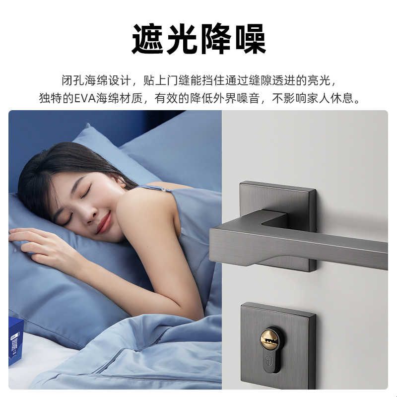 白色门用吸音隔音棉房间门卧室门房门缝隙防风隔音门贴门缝密封条图片