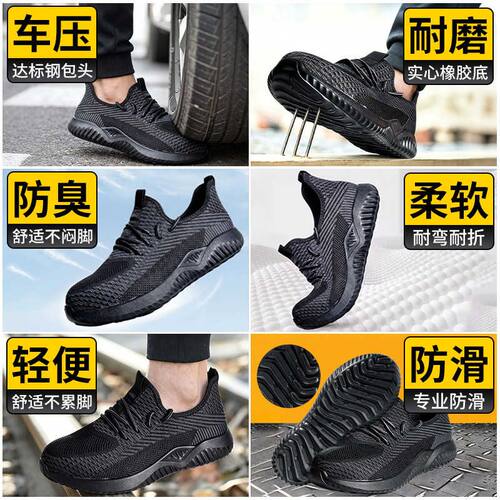 高端劳保鞋男防砸防刺穿夏季透气耐磨绝缘防静电工作鞋带钢包头
