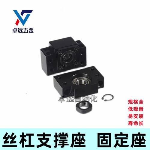 SET-LEB61-10 12 15 17 20 25 30轴承固定座滚珠丝杆支撑座LEB71