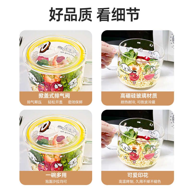 泡面碗带盖手柄大容量可微波拌面碗个人专用高颜值带把手玻璃汤碗图片